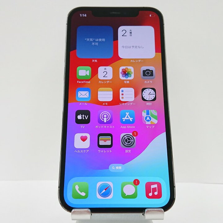 iPhone12pro256GBSIMフリー
