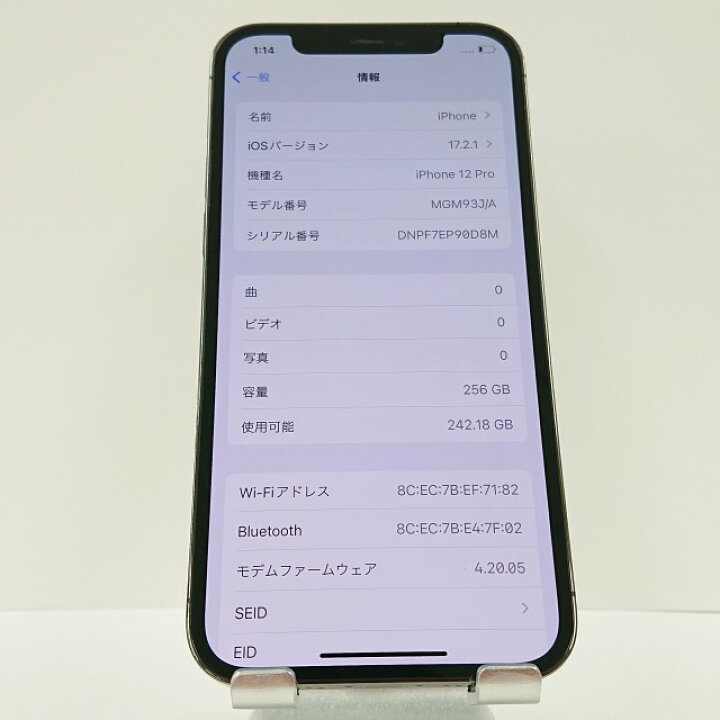 楽天市場】iPhone12 Pro 256GB SIMフリー グラファイト 送料無料 本体 