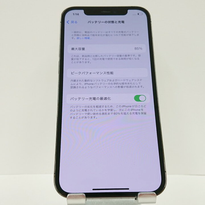 楽天市場】iPhone12 Pro 256GB SIMフリー グラファイト 送料無料 本体 