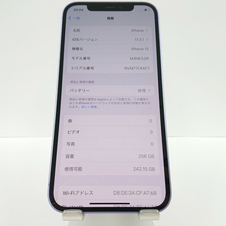 楽天市場】iPhone12 256GB SIMフリー パープル 送料無料 本体 c03439 