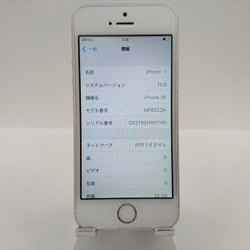 iPhoneSE 32GB SoftBank シルバー 送料無料 本体 c04001 【中古】