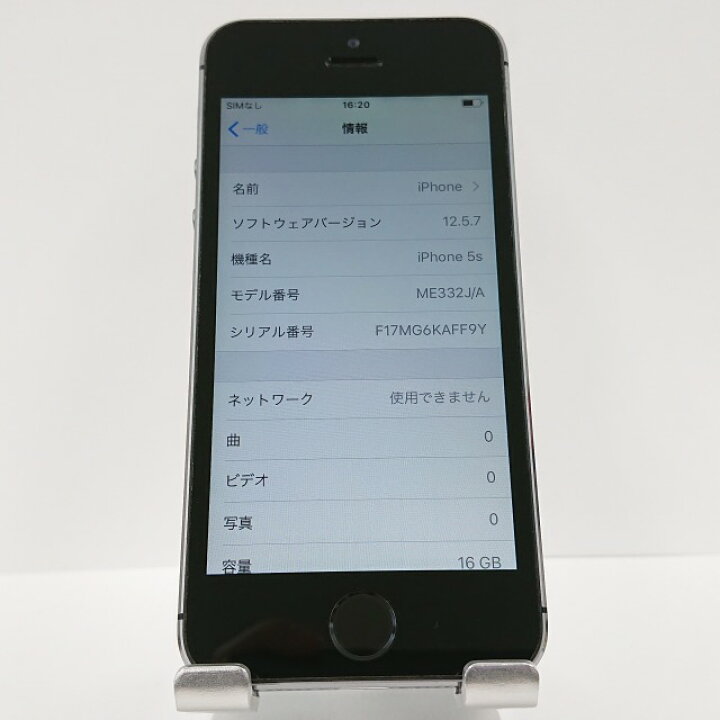 楽天市場】iPhone5s 16GB docomo スペースグレイ 送料無料 本体 c04763 