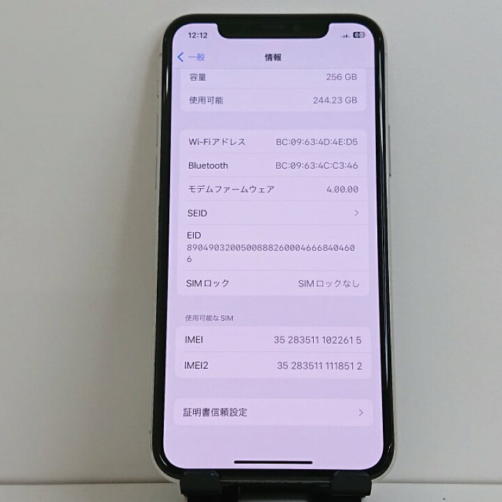 楽天市場】iPhone11 Pro 256GB SIMフリー シルバー 送料無料 本体 