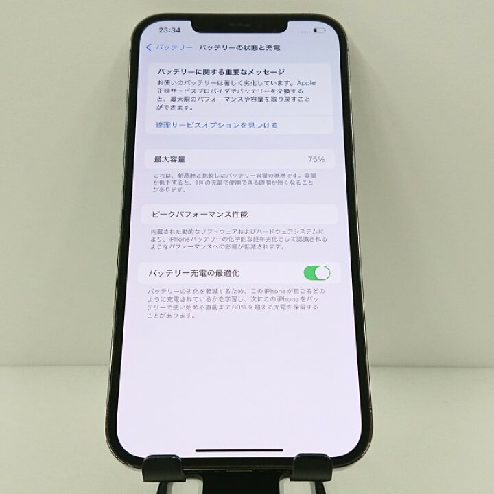 楽天市場】iPhone12 Pro Max 256GB ドコモ グラファイト 送料無料 本体 