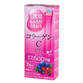 【 1週間もっちり潤うコラーゲンCゼリー7本 】品番:CD09 健康食品 美容食品 コラーゲン アース製薬 美容ゼリー スキンケア