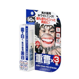 【 薬用重曹ステインプロ ストロング 30g［医薬部外品］ 】品番：O569 デンタルケア ホワイトニング 歯 タバコのヤニ コーヒー 口臭ケア 歯のマニキュア