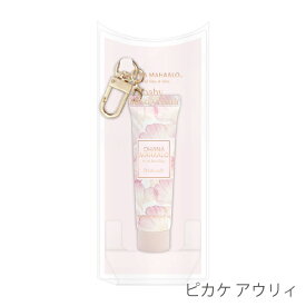 【期間限定価格／お買い物マラソン】【 [限定品]オハナ・マハロ babyハンドクリーム 10g 】ボディケア ハンドケア 保湿 OHANA MAHAALO FRAGRANCY 手荒れ 乾燥