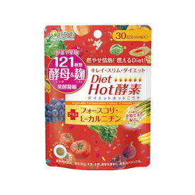 【期間限定価格／お買い物マラソン】【 Diet Hot酵素 60粒 】品番：CF28 健康食品 サプリメント 酵素 植物発酵エキス ダイエット 野菜 果物 コレウスフォルスコリ L-カルニチン