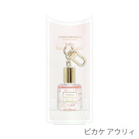 【期間限定価格／お買い物マラソン】【 [限定品]オハナ・マハロ babyオーデコロン 10mL 】香水 フレグランス オーデコロン PHANA MAHAALO FRAGRANCY