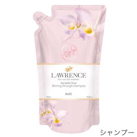 【 ロウレンス シャイニングスルーシャンプー詰め替え用 マベルフルール ノンシリコンシャンプー 350ml 】【 ロウレンス シャイニングスルートリートメント詰め替え用 マベルフルール 350ml 】ヘアケア FRAGRANCY ノンシリコン ※セット売りではございません。