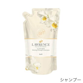 【 ロウレンス シャイニングスルーシャンプー詰替用 ルシェルクラーテ（モイストタイプ）350ml 】【 ロウレンス シャイニングスルートリートメント詰替用 ルシェルクラーテ（モイストタイプ）350ml 】ヘアケア FRAGRANCY ※セット売りではございません。
