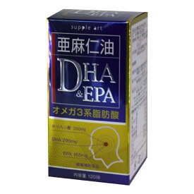 【 亜麻仁油+DHA&EPA 】品番:S021 健康食品 サプリメント オメガ3