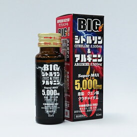 【 BIGシトルリン&アルギニン5000mg 50ml 】品番:L621 スーパーアミノ酸【シトルリン】を2500mg、【アルギニン】を2500mg、合わせて5000mgという業界トップクラスの配合量を誇るドリンク！