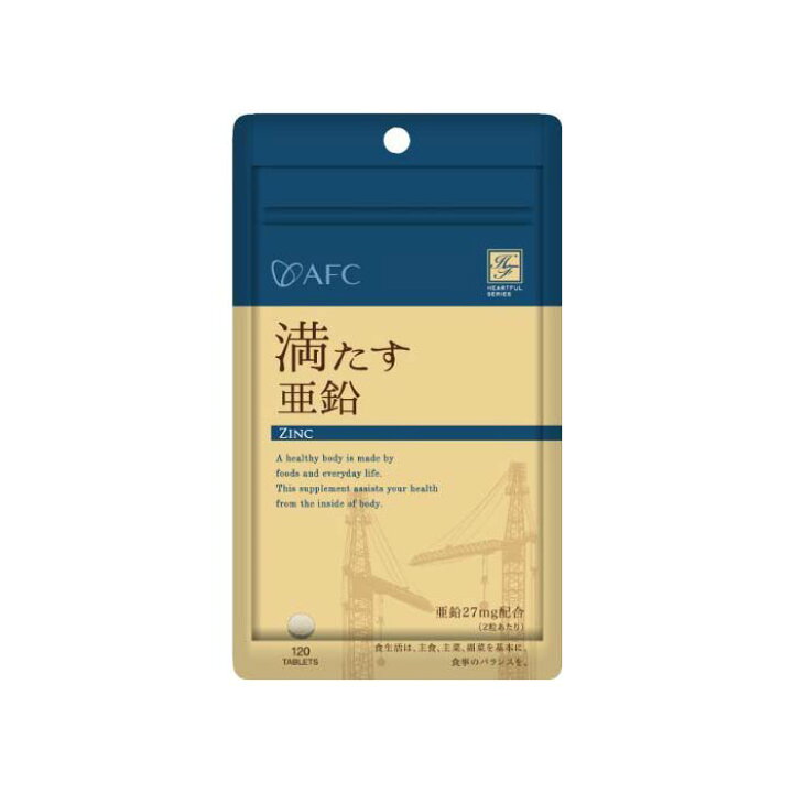 楽天市場】【 ハートフルシリーズ 満たす亜鉛 120粒 】品番:J258 健康 