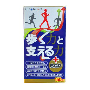 �y �����͂Ǝx�����+SCP 150�� �z�i��:S525 ���N�H�i �T�v�������g ���R�� HMB �v���e�I�O���J�� �R���[�Q�� �J���V�E�� �Ђ� �֐� �T�|�[�g ���N�T�|�[�g �����N ���� ���{�� �h�{�⏕�H�i �V�j