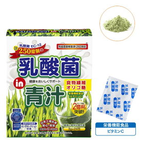 【 乳酸菌 in 青汁 3g×24包 】品番：T536 健康食品 青汁 乳酸菌 EC-12 大麦若葉 食物繊維 オリゴ糖