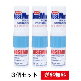【NOSEMINT（ノーズミント） 3本セット】品番:Y452-3 ミントフィルターと液体ミントでいつでも爽快！花粉症対策 眠気対策 お鼻ムズムズ対策に香ってスッキリ！マスクにつけてスッキリ爽快！