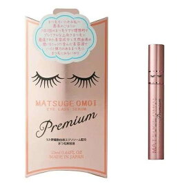 【期間限定価格／お買い物マラソン】【 MATSUGE OMOI アイラッシュセラム プレミアム 13ml 】品番：C938 まつ毛 まつ毛美容液 目元