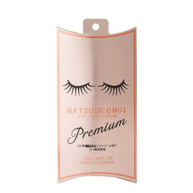 【 MATSUGE OMOI アイラッシュセラム プレミアム 13ml 】品番：C938 まつ毛 まつ毛美容液 目元