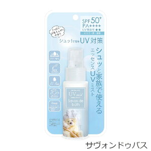 yԌ艿i^}\zy THAhJpj[ GbZXUV~Xg m₯~߁n 50mL SPF50+ / PA++++zXLPA UVPA O V~ ΂  FRAGRANCY SAVON&CO.
