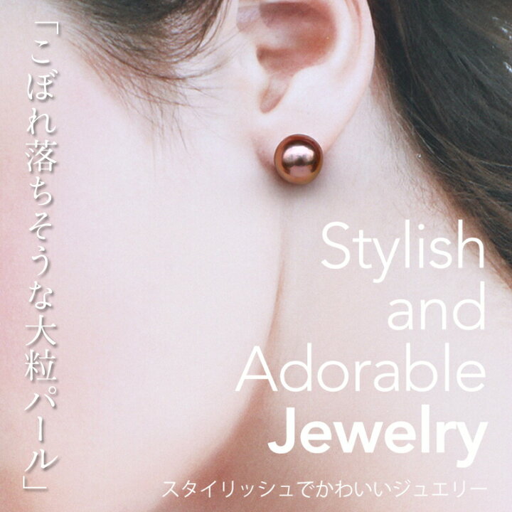 楽天市場】PL Essencial エジソン パール ピアス 大粒 バロック 強テリ 