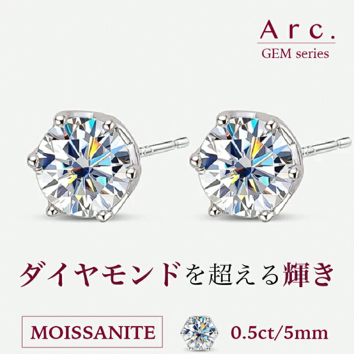 楽天市場】本日ポイントUP DAY! ダイヤより輝く DAZZLE moissanaite 