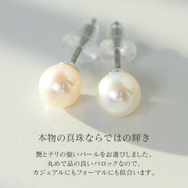 SEA DROPS パール 一粒 ピアス トレンドの ベビーパール 5-6mm 強テリ バロック パール PL Sクラス チタンポスト ギフト 誕生日 18k 18金 パーティ 華やか 一粒 シリコン キャッチ 18K 金属アレ金アレ対応 ARC. アーク つけっぱなし