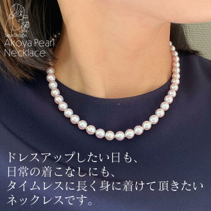 楽天市場】万能パール Sea Drops アコヤ パール ネックレス チョーカー 