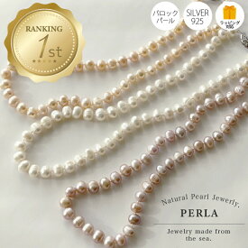 ラベンダー再入荷！楽天1位 PERLA ペルラ バロックパール ネックレス 天然 真珠 PL 淡水パール ペンダント シルバー SV 925 ギフト 人気 誕生石 オールナッツ バロック パール ネックレス 謝恩会 金属アレ18K ARC. アーク