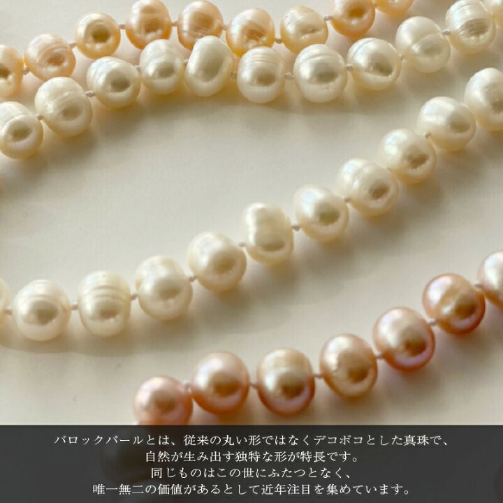 楽天市場】楽天1位 PERLA ペルラ バロックパール ネックレス 天然 真珠 