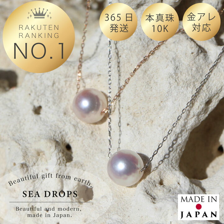 楽天市場】楽天1位 SEA DROPS uno ウーノ アコヤ 8mm 入園 入学式 強  