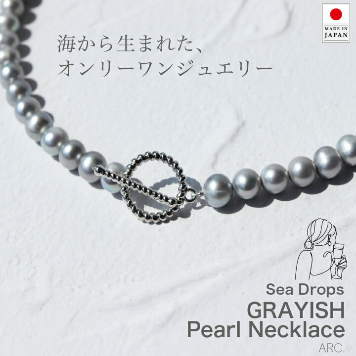 楽天市場】グレイッシュ パール ネックレス シルバーマンテル グレー 
