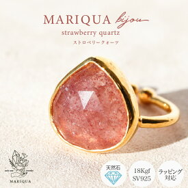 本日ポイントUP DAY! 本日50%OFFcp/ポイントUP! MARIQUA bijou 18kgf 天然石 マリカ ビジュー ストロベリークォーツ プリズム リング シングル 誕生石 ボリューム 大ぶり 18k レディース 指輪 太め シンプル ギフト オパール 金アレ対応 パワーストーン ARC アーク
