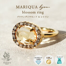 「ひとつで、手元が変わる。」主役天然石リング MARIQUA マリカ ビジュー BLOSSOM リング ブラウンダイヤモンド シトリン 18kgf 大粒 シングル 誕生石 ボリューム 大ぶり 18k 指輪 太め シンプル ギフト オパール 金属アレルギー対応 調 ARC. アーク