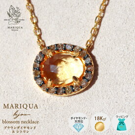 「ひとつで、華やぐ。」主役天然石ネックレス ブラウンダイヤモンド シトリン MARIQUA マリカ ビジュー 天然石 大粒 18kgf BLOSSOM ネックレス 誕生石 ボリューム ペンダント 18k シンプル ギフト オパール 金属アレルギー対応 半貴石 貴石 ARC. アークレディース
