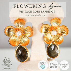MARIQUA マリカ 天然石 大粒 FLOWERING フラワーリング 22kgp ビンテージローズ ラブラドライト ピアス スタッド ポスト 太め 薔薇 指輪 ボリューム 指輪 18k 18金 誕生日 ギフト プレゼント オパール 金属アレ金アレ対応レディース ARC アーク