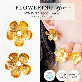 MARIQUA マリカ 天然石 大粒 FLOWERING フラワーリング 22kgp ビンテージローズ パール ピアス スタッド ポスト 太め 薔薇 指輪 ボリューム 指輪 18k 18金 結婚 誕生日 ギフト プレゼント オパール 金属アレ金アレ対応レディース ARC アーク