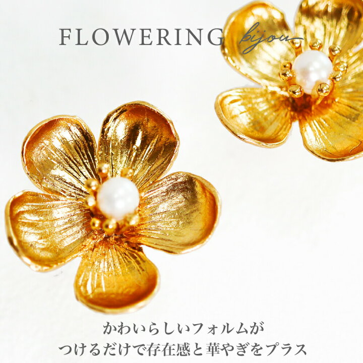 楽天市場】【50%OFF!!クーポンご利用で!!】FLOWERING フラワーリング 