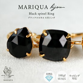 本日ポイントUP DAY! MARIQUA マリカ ビジュー 天然石 大粒 18kgf ブラックスピネル 4爪 プリズム リング シングル 誕生石 ボリューム 大ぶり 18k 指輪 太め シンプル ギフト オパール 金属アレルギー対応 調 ARC. アークレディース ARC アーク