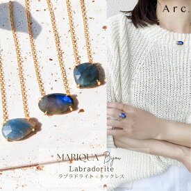 MARIQUA マリカ ビジュー 天然石 大粒 Bijou ラブラドライト プリズム ネックレス 18金 18Kgf 18K 金属アレ 金アレ対応 パワーストーン アレルギー対応 SV925 誕生石 6月 ゴールド ペンダント 華奢 ギフト プレゼント 高品質 人気レディース ARC アーク