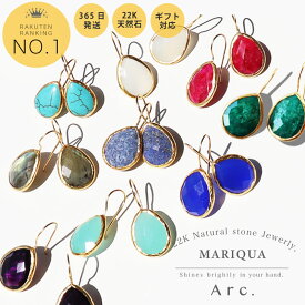 【マラソン限定価格】ARC アーク MARIQUA マリカ ビジュー 天然石 大粒 22Kgp ティアドロップ ピアス 超軽量 揺れる大粒 大ぶり 22金 サファイア ルビー エメラルド 誕生石 オパール 金属アレルギー対応金アレ対応 18K ギフト パワーストーン ARC. アークレディース