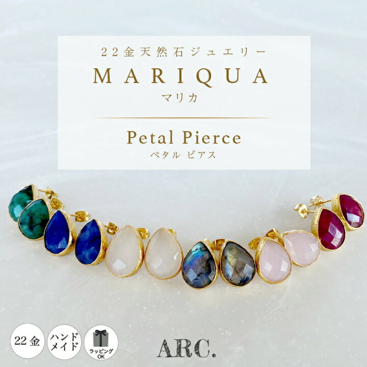 楽天市場 50 Offクーポンあり 売り切り 大粒のスタッドピアス Mariqua マリカ 22金 天然石 Petal Pierce ペタル ピアス トルコ イスタンブール インド ホワイトカルセドニー ギフトdahlia さん シンプルライフ シンプルスタイル 冠婚葬祭 フォーマル マスクに