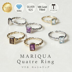 本日5の日 P5倍!! MAX30%OFFcp 売り切り 高級18kgf MARIQUA bijou マリカ ビジュー キャトル リング ボリューム quatre ring 指輪 シルバー925 18Kgf gf ジュエリー アメジスト エメラルド ルビー サファイア 金属アレ18K パワーストーン ARC. アーク