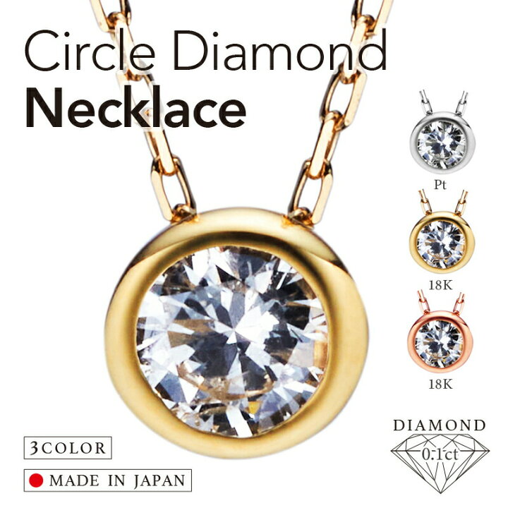 楽天市場】ラウンド ダイヤモンド ネックレス Round Diamond necklace 