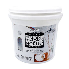 ニッペ MORUMORU モルモル 手で塗る しっくい風塗料 屋内外対応 14kg