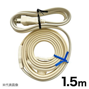 RdC h~q[^[1.5m HCE-1.5