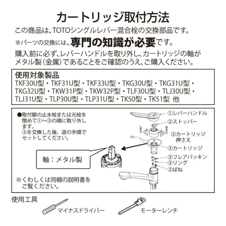 楽天市場】【在庫限り】THY582N TOTO 水栓金具補修パーツ カートリッジ 