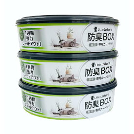 ペッツバリュー リターロッカー2 取替カートリッジ 3個パック