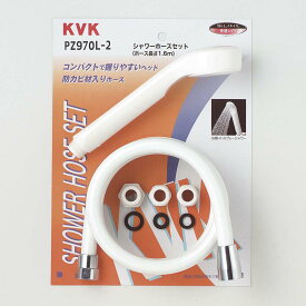 【在庫限り】KVK シャワーホース＆ASヘッドセット 白 PZ970L-2