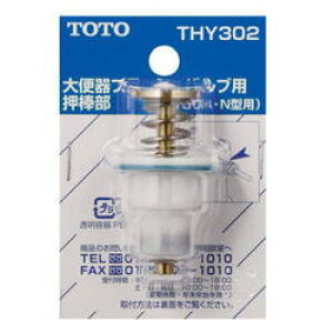 y݌ɌzTOTO gCCp[c _ THY302